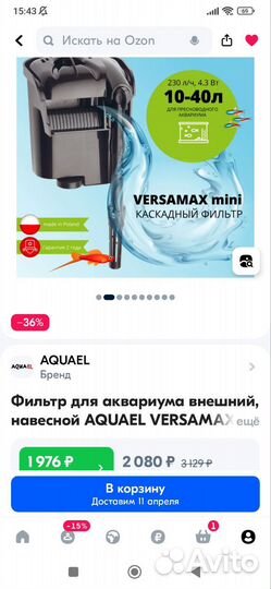 Сальвиния/Анубиас для аквариума