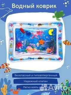 Водный коврик с рыбками