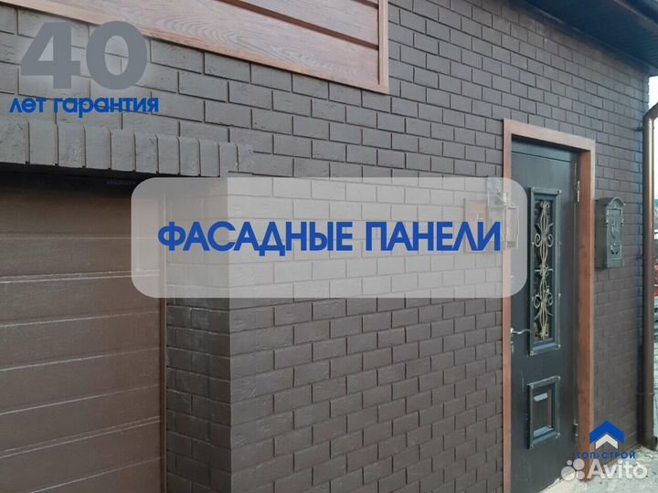 Фасадные панели от производителя