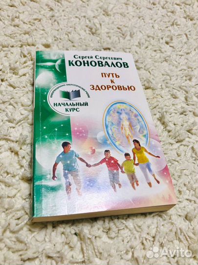 Книги Сергей Коновалов (+брошюры)