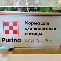 Комбикорма Purina для с/х животных