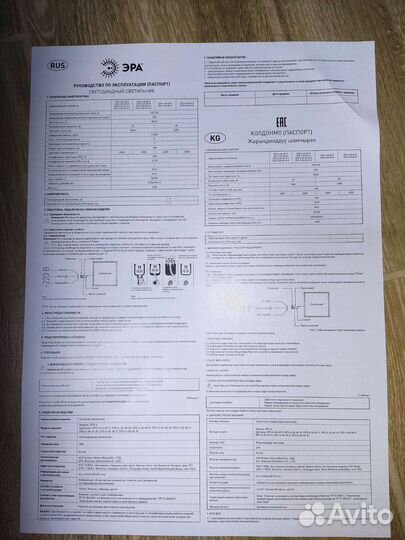 Светильник подвесной led