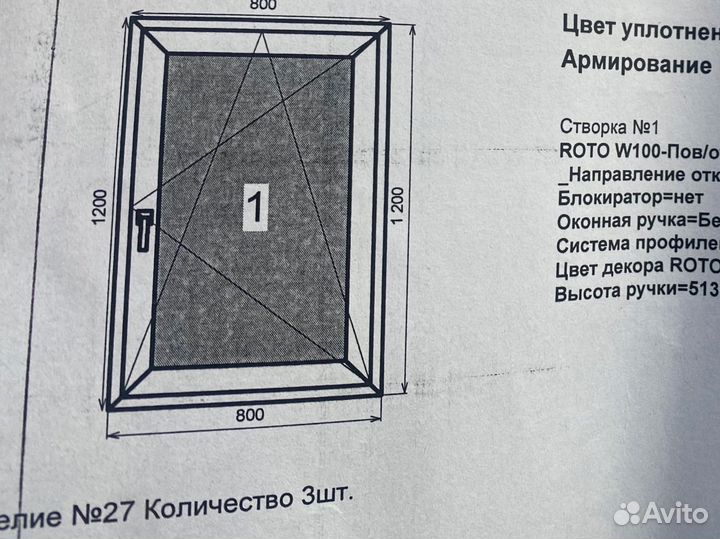 Окна пластиковые пвх новые