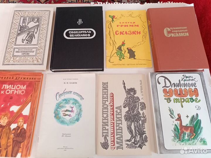 Детские книги СССР.Сказки,братья Гримм,Репейка