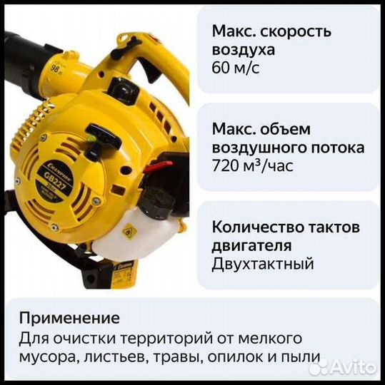 Бензиновая воздуходувка champion GB227