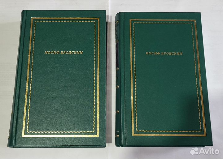 Иосиф Бродский. Стихотворения и поэмы в 2 томах