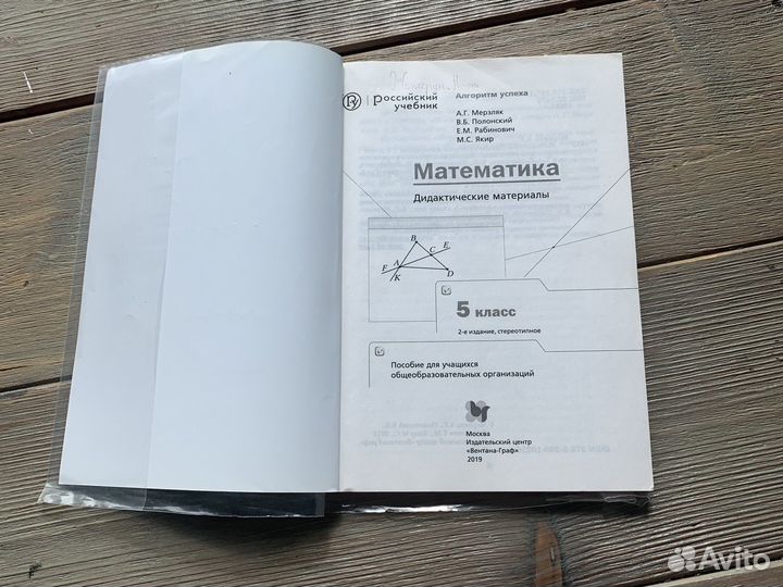 Дидактический материал 5 класс