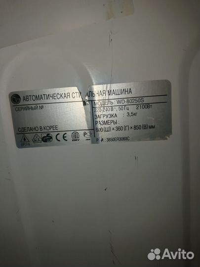 Клапан подачи воды стиральной машины LG WD-80250S