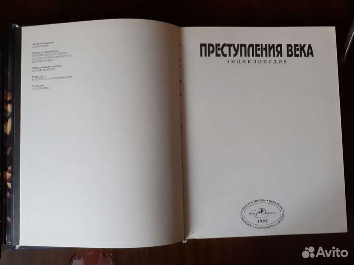 Энциклопедия