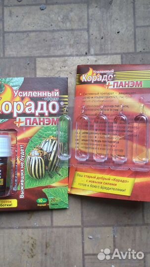 Отрава от колорадского жука