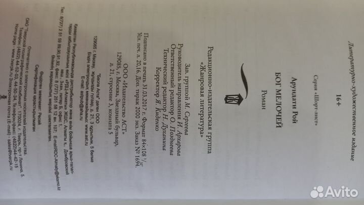 Книга для взрослых