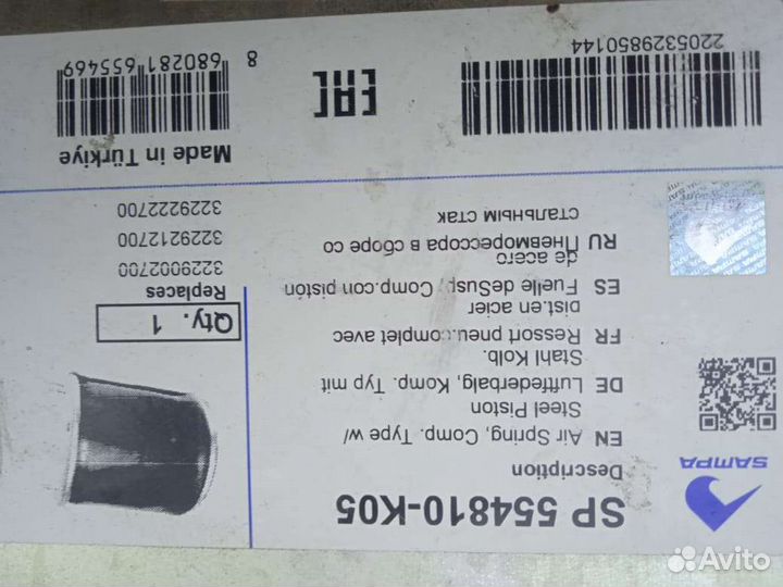 Подушка на прицеп тонар