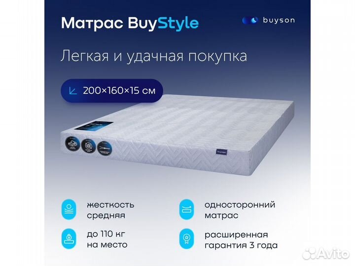 Матрас от производителя