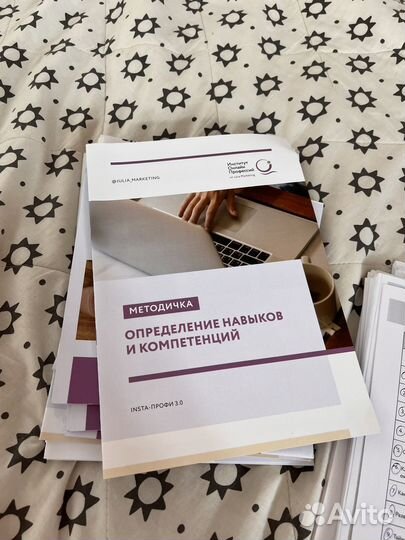 Курс инстапрофи 3.0 распечатанный