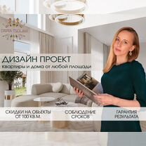 Дизайн интерьера, ландшафтный дизайн, Брянск