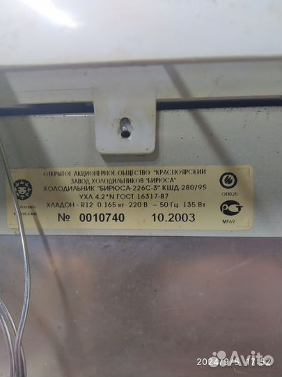 Холодильник