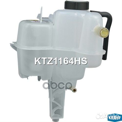 Бачок расширительный KTZ1164HS Krauf