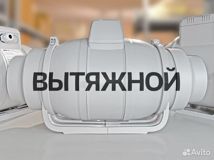Вентилятор канальный вытяжной, малошумный