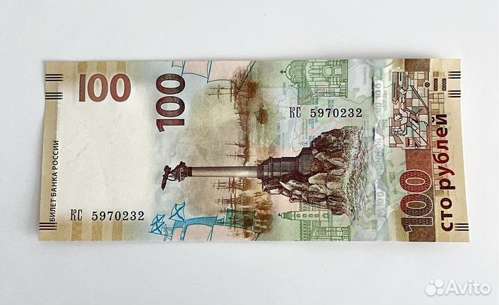 Олимпийская купюра