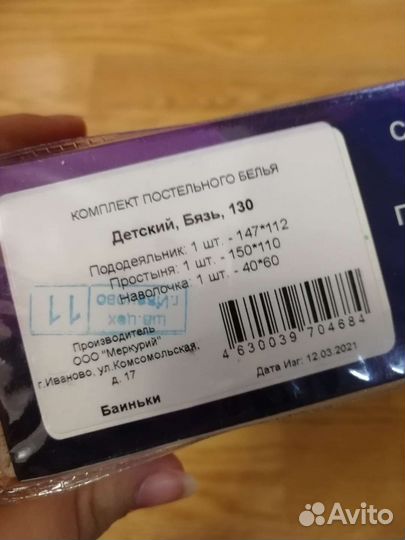 Детское постельное белье новое