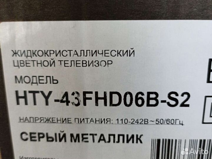 Телевизор 43FHD06 SMART TV Яндекс тв