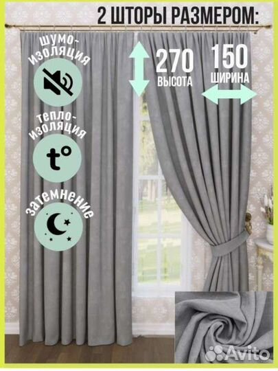 Новые шторы канвас, комплект из 2 штор 300-270 см
