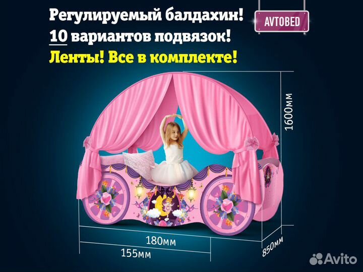 Детская кровать карета для девочки