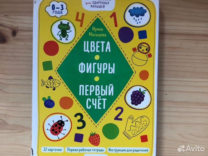 Набор Клевер « Цвета фигуры первый счет»