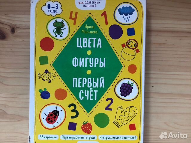 Набор Клевер « Цвета фигуры первый счет»