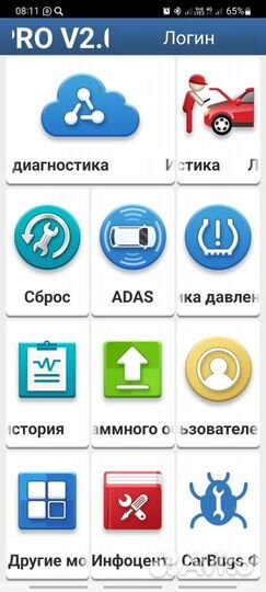 Диагностика Лаунч х431 pro8+ Софт Diagzone pro