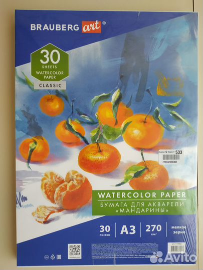 Бумага для акварели A3, 270 г/м2