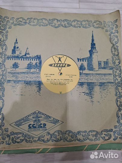 Виниловые пластинки СССР