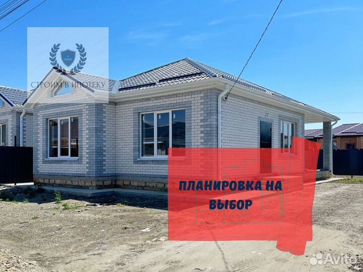 Дом под ключ в ипотеку