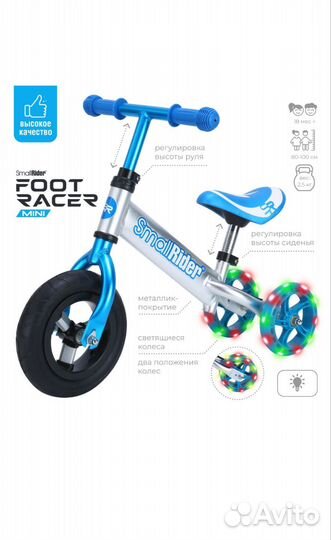 Беговел для малышей от 1 года