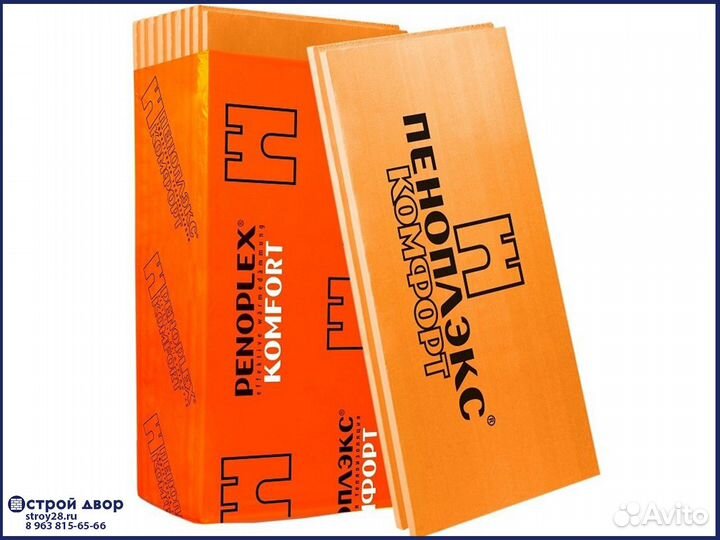 Утеплитель пеноплекс