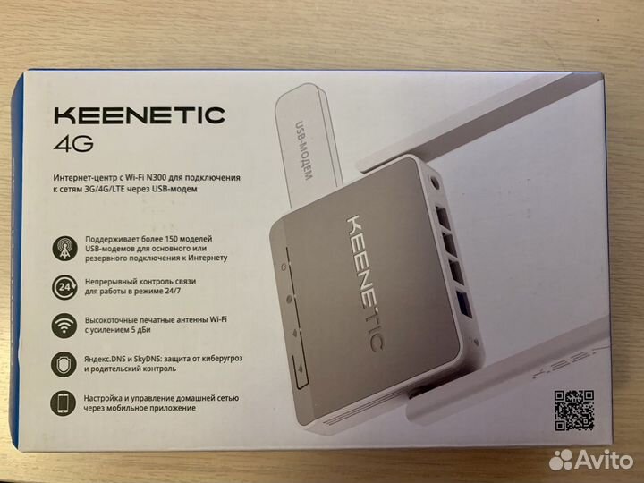 Wi-Fi роутер Keenetic 4G (для USB-модема)