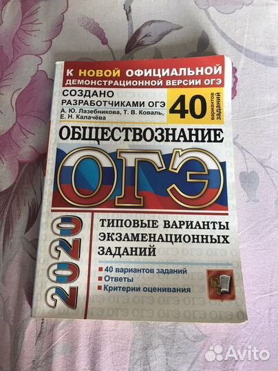 Огэ