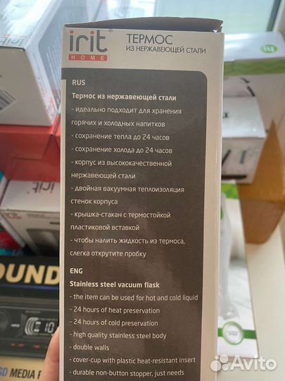 Новый термос 0.75 л