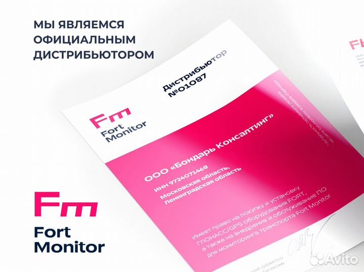 1378 пп установка эра глонасс