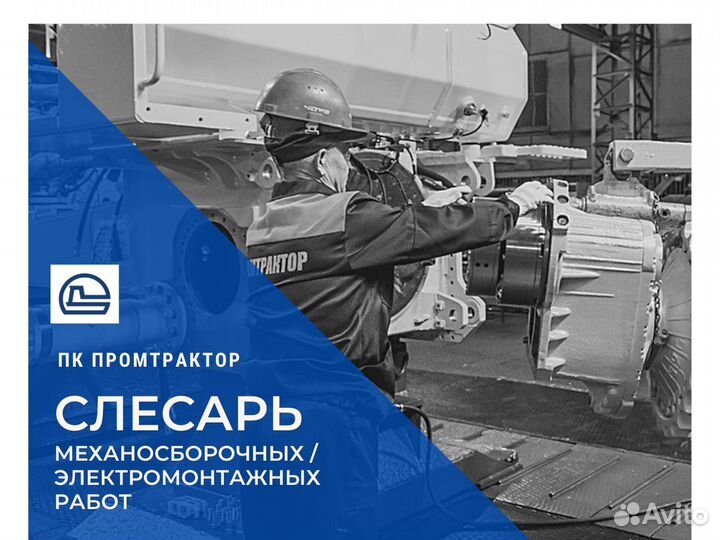 Слесарь механосборочных работ