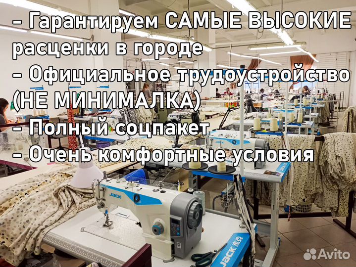 Швея (женская одежда)
