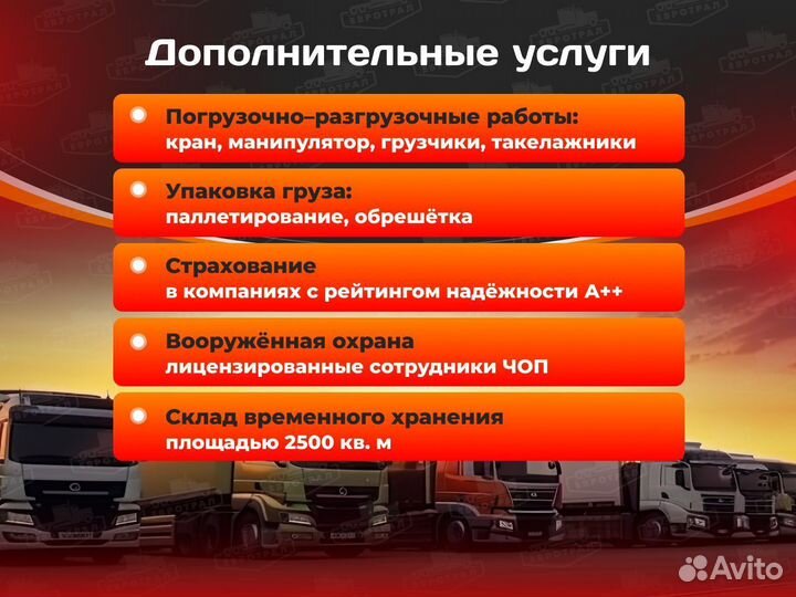 Грузоперевозки межгородные: 1,5, 5, 10, 20 тонн