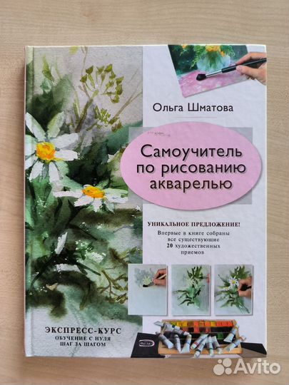 Продам книги по рисованию