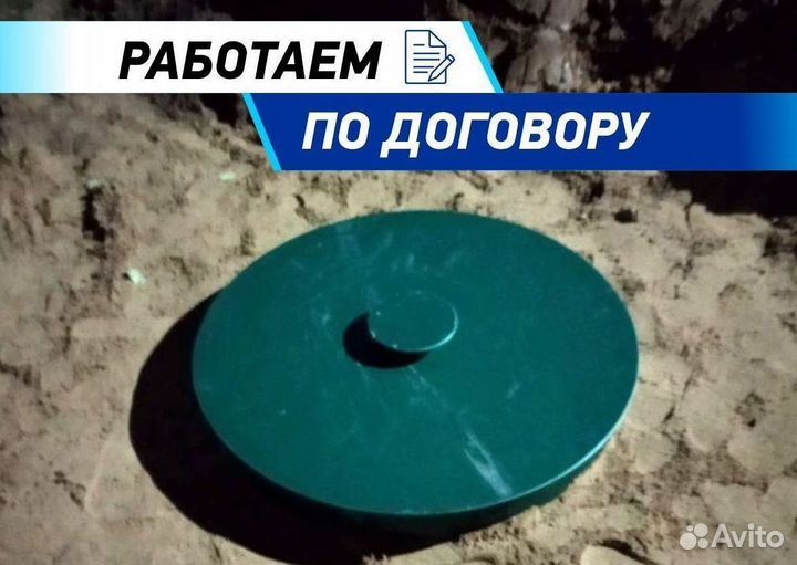 Септик Топас