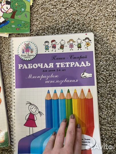 Развивающие книжки, пособия, тетради 1+