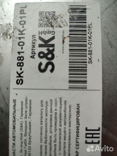 Пневмоподушка