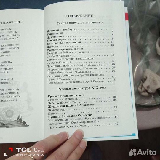 Книга для первоклассников