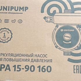 Насос unipump 15-90 160