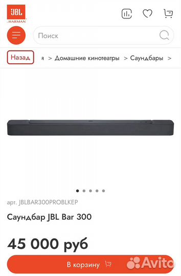 Саундбар JBL BAR 300 новый