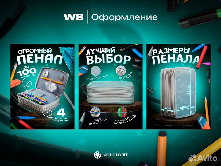 Инфографика для маркетплейсов карточки Wildberries